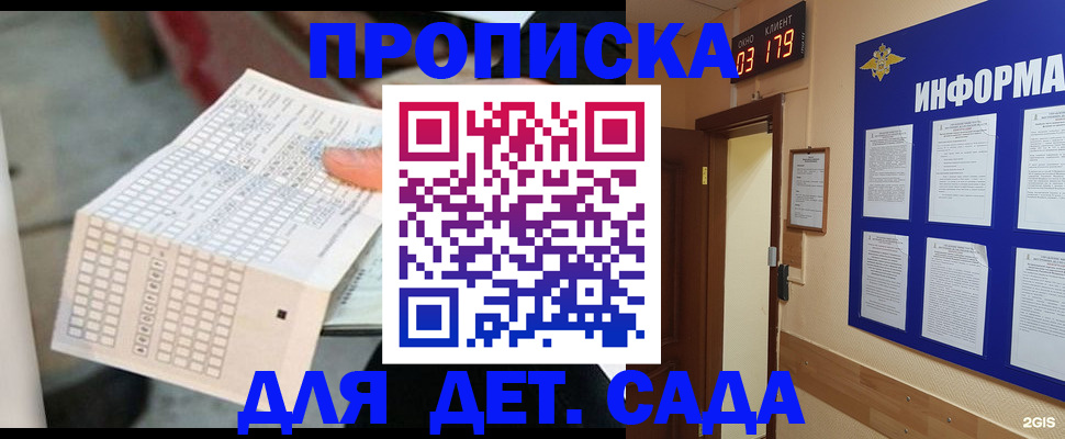 временная регистрация госуслуги в Липецке