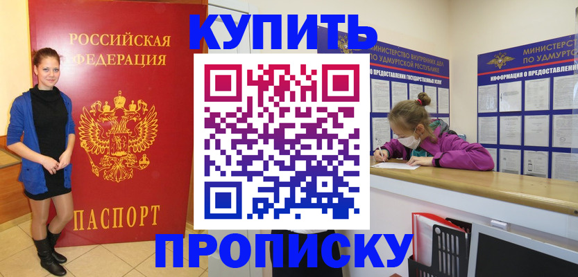 прописка поиск в Липецке