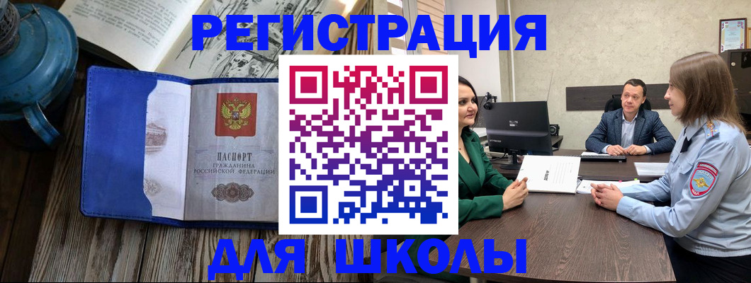 миграционный учет в Липецке
