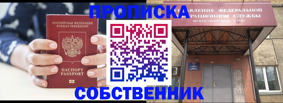 временная регистрация гарантия в Липецке